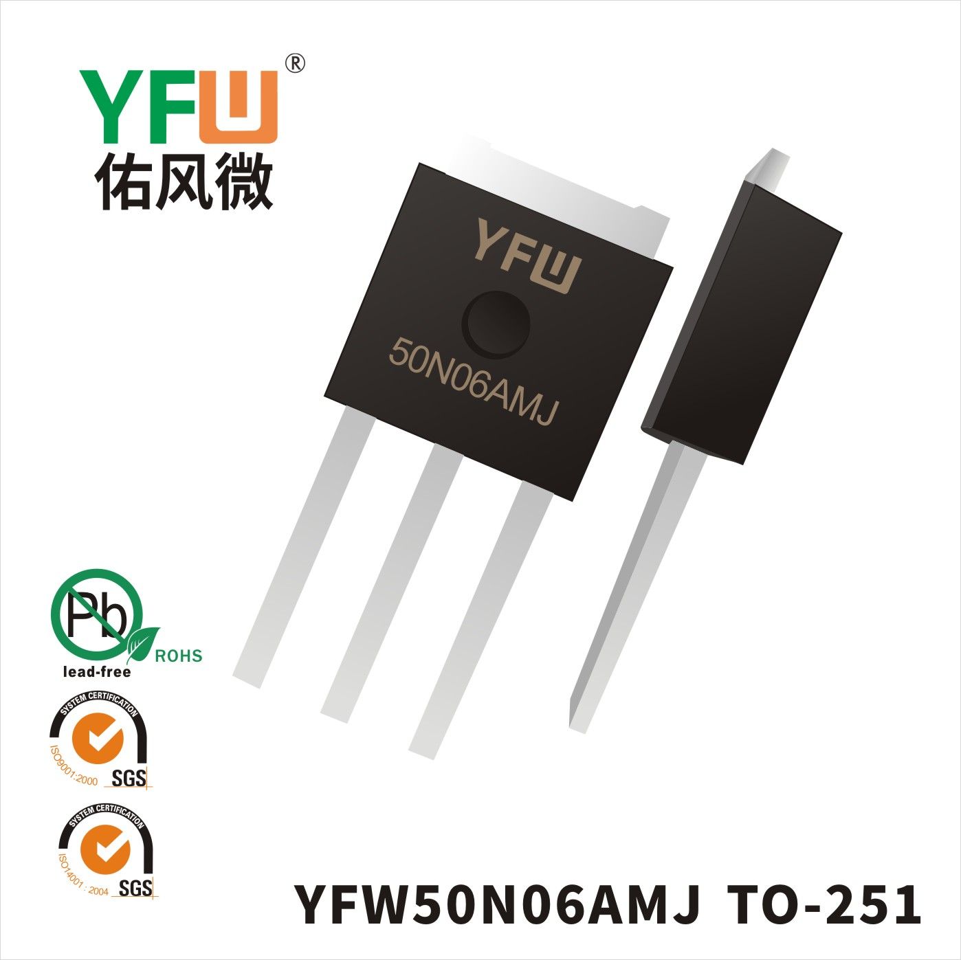 YFW50N06AMJ TO-251_Marking:YFW 50N06AMJ XXXXX Mosfet_YFW brand